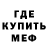 Меф VHQ Ion Tech