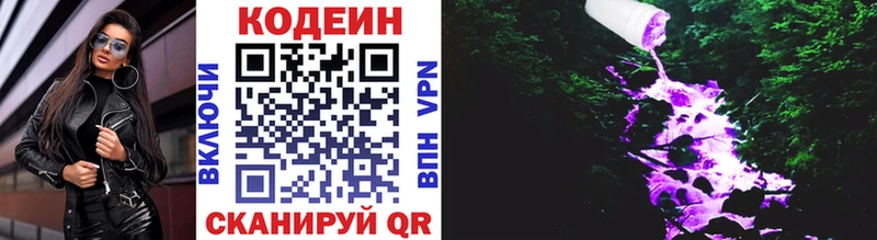 Купить где  Хвалынск  Кодеиновый сироп Lean напиток Lean (лин) 
