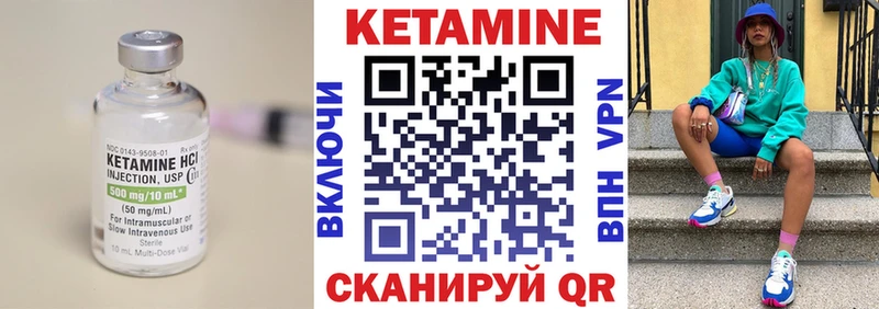 Кетамин VHQ  Купить закладки  Хвалынск 