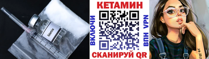 Кетамин VHQ Хвалынск