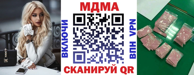 Купить  Хвалынск  МДМА Molly 