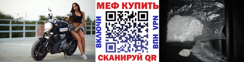 МЯУ-МЯУ кристаллы  Купить где  Хвалынск 