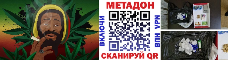 МЕТАДОН methadone  Купить  Хвалынск 