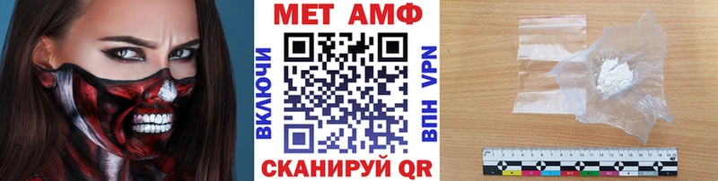 МЕТАМФЕТАМИН мет  Купить закладки  Хвалынск 