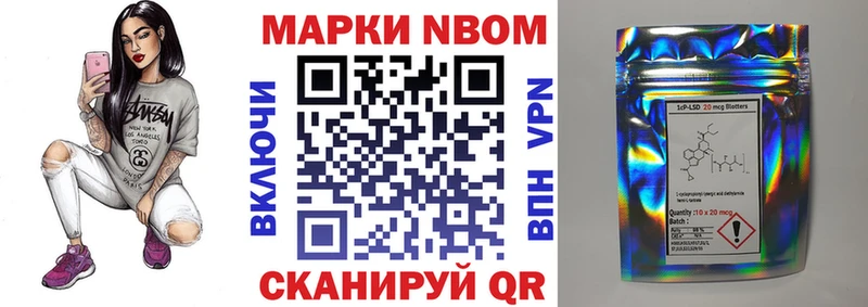 Марки N-bome 1,8мг Хвалынск