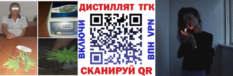 Купить закладки  Хвалынск  ТГК вейп 